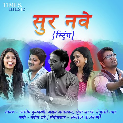 Shreya Kharabe Songs MP3 Download